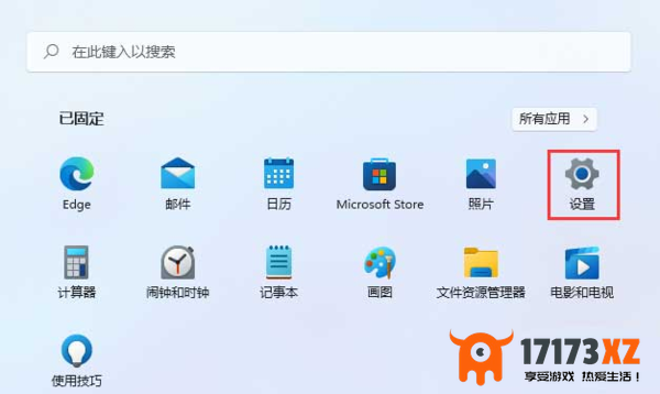 Win11快速修复MicrosoftEdge浏览器的方法_教你提高edge浏览器启动速度