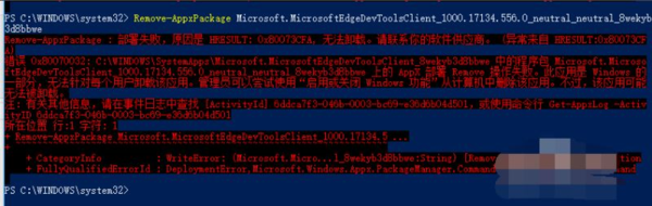 Microsoftedge浏览器如何获取拓展插件_Win10彻底卸载edge浏览器方法