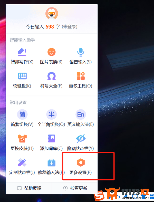 搜狗输入法电脑版如何关掉自动更新_搜狗输入法Windows定制版本的功能