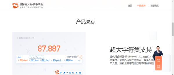 搜狗输入法生僻字输入服务具体包含什么_搜狗输入法快速清空词库数据