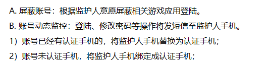 边锋游戏有没有未成年防沉迷系统_边锋游戏家长监护机制介绍