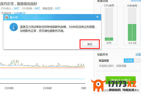 鲁大师烤机是否会损伤电脑_鲁大师专业烤机步骤