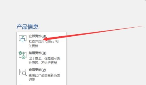 Office365更新程序教学_修复Office软件有什么好方法