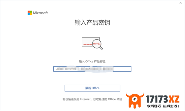 电脑离线激活Office2021/2019步骤方法_未连接网络如何激活Office