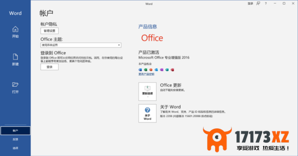 电脑离线激活Office2021/2019步骤方法_未连接网络如何激活Office