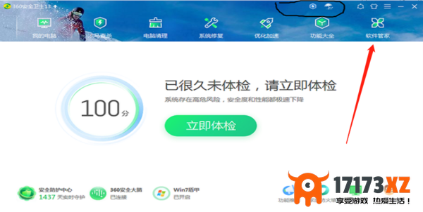 360软件管家可以单独下载吗_360软件管家和安全卫士是捆绑的吗