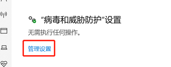 微软电脑管家可以添加白名单文件吗_微软管家设置信任文件步骤