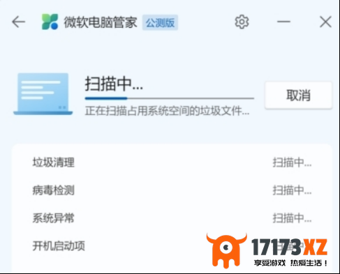 Win11微软电脑管家杀毒效果如何_微软管家会损坏电脑硬盘吗