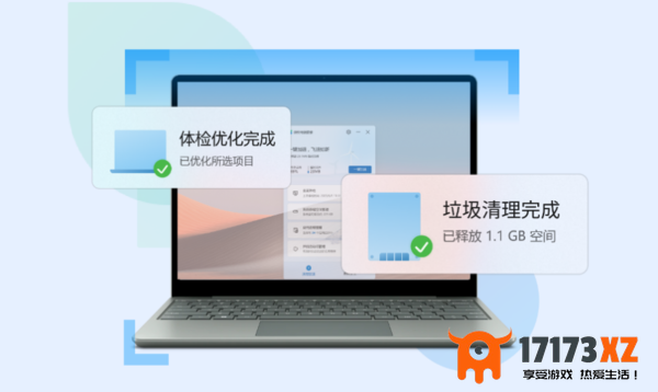 纯净版Win11电脑安全管家推荐_不降低电脑速度的守卫安全软件