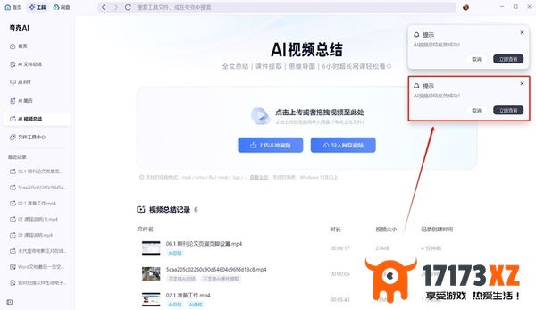 夸克浏览器AI视频总结怎么用_AI视频总结有哪些功能