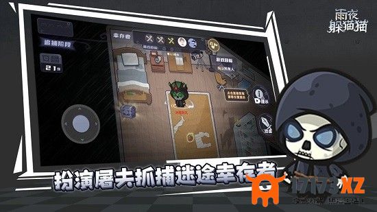 雨夜躲猫猫游戏下载_雨夜躲猫猫正版下载v1.0.0安卓版