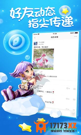 梦幻西游助手app下载_梦幻西游官方助手手机版下载v1.4.0安卓版