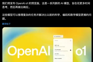 实测OpenAI顶尖模型o1：搞定大学数理化，但弱智吧还是难搞定