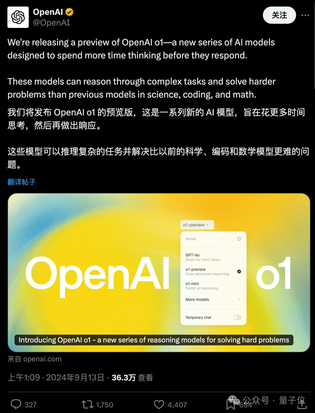 实测OpenAI顶尖模型o1：搞定大学数理化，但弱智吧还是难搞定