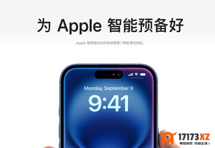 苹果中国官网显示为Apple智能预备好：AppleIntelligence中文版明年上线