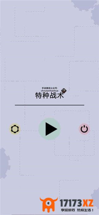 特种作战游戏下载_特种作战最新版下载v240913