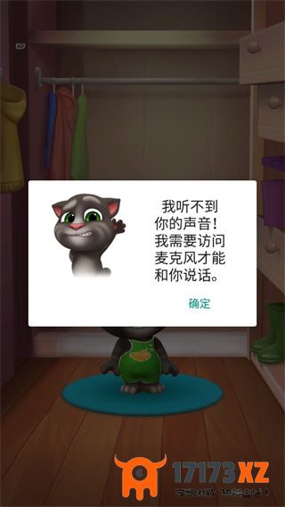 我的汤姆猫2免费下载_我的汤姆猫2手机版下载安装v3.7.0.568