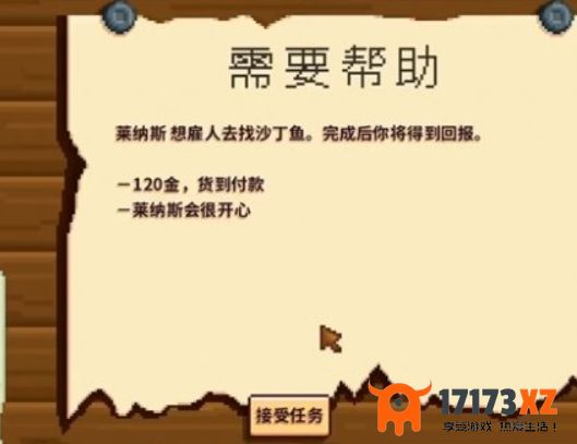 星露谷物语美化版下载_星露谷物语美化(StardewValley)手机版中文版下载v1.5.6.52