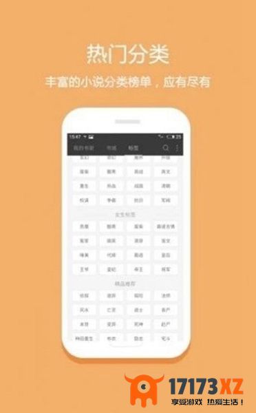 穗禾小说app下载_穗禾小说最新版下载安装v4.01.00