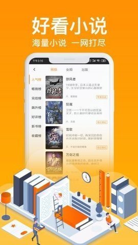 优米阅读app官方版下载_优米阅读免费版下载v1.2.1