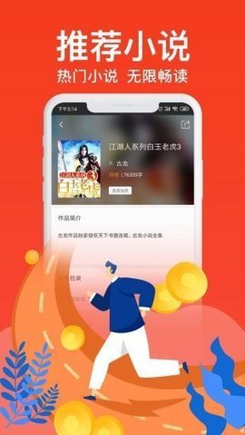 优米阅读app官方版下载_优米阅读免费版下载v1.2.1