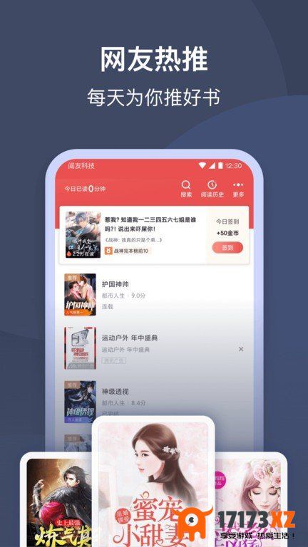 月鼠小说app免费版下载_月鼠小说官网版下载v3.5