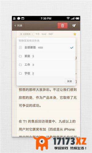 锤子便签下载安装_锤子便签app官网下载最新版本v4.0.4