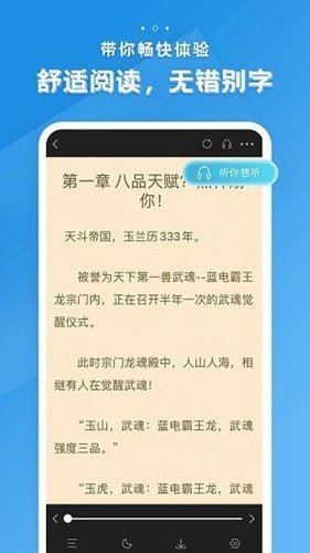 多阅免费小说app官方版下载_多阅免费小说安卓版下载v1.2.0