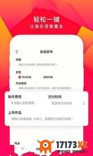 尼酷音乐app免费版下载_尼酷音乐官网版下载v1.1.2