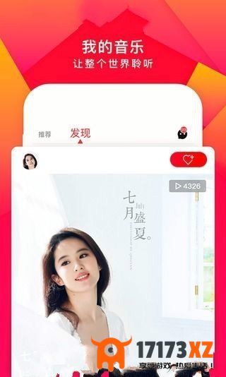 尼酷音乐app免费版下载_尼酷音乐官网版下载v1.1.2