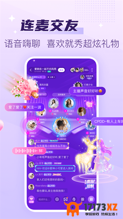 声吧语音聊天交友下载_声吧app官方版下载安装v2.40.4