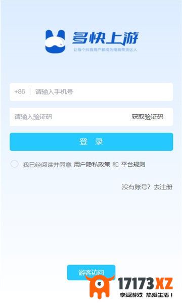 多快上游app下载_多快上游最新版下载安装v2.0.5