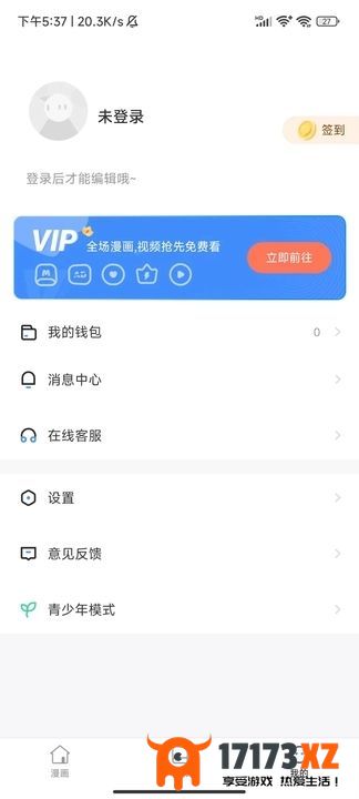 小飞漫画免费下载_小飞漫画下载app安装v6.7.0