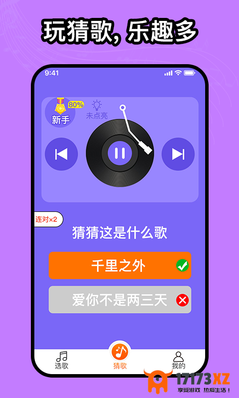 如意音乐