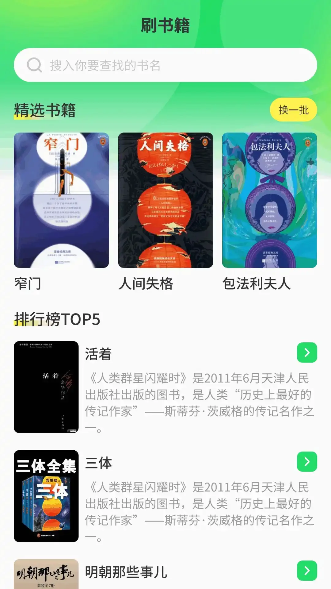 番茄喜看最新版下载_番茄喜看app下载安装v1.0.1.0020246251544