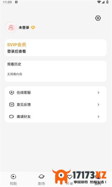 轻简短剧安卓版下载_轻简短剧软件手机版下载安装v1.0.0