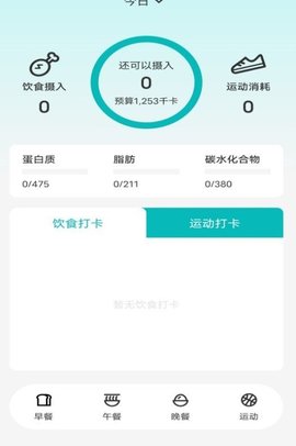 减肥减脂打卡安卓版下载_减肥减脂打卡官方版app下载v1.0.0