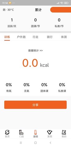 矢历运动最新版下载_矢历运动官方版下载v1.0.57