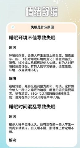 emmo心情记录app下载_emmo心情记录最新版下载v1.1