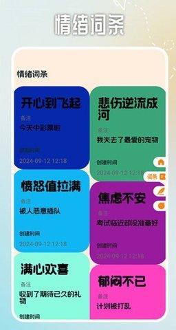 emmo心情记录app下载_emmo心情记录最新版下载v1.1