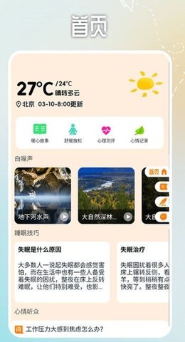 emmo心情记录app下载_emmo心情记录最新版下载v1.1