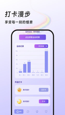 奇迹计步宝app官方版下载_奇迹计步宝最新版下载v1.0.0