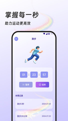 奇迹计步宝app官方版下载_奇迹计步宝最新版下载v1.0.0