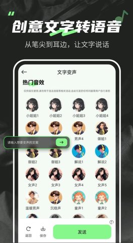 变声器fox软件官方版下载_变声器fox最新版下载v1.0.1