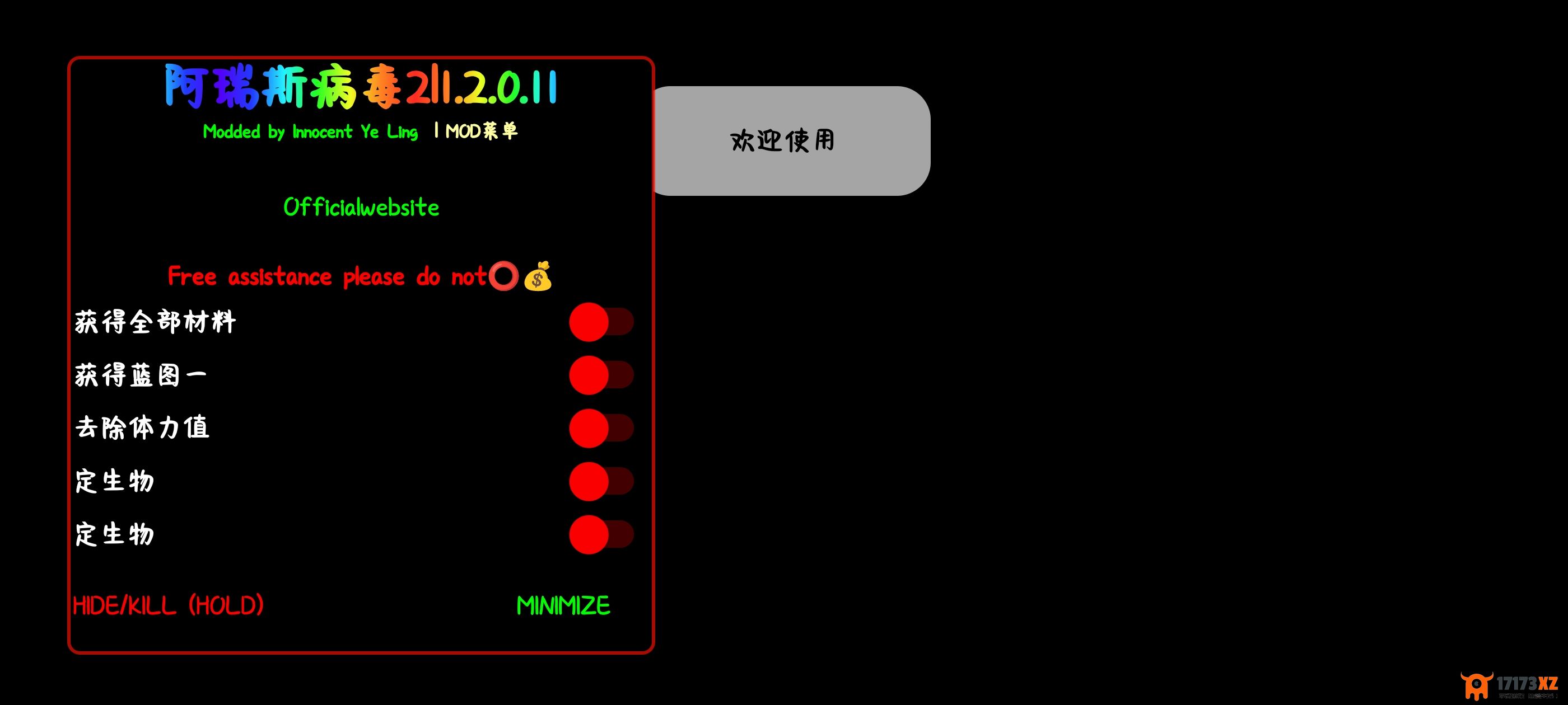 阿瑞斯病毒2内置菜单MOD下载_阿瑞斯病毒2内置菜单无线资源版下载v1.0.0