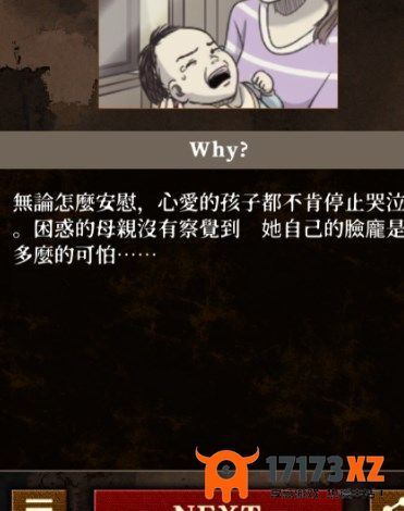 违和感推理游戏