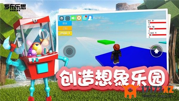 roblox国际服最新版官方正版下载_roblox国际服2024最新版下载