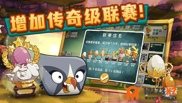 愤怒的小鸟2官方版正版下载_愤怒的小鸟2(AngryBirds2)官方版完整版下载