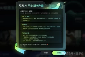 服务器爆了！可灵1.5版上线：免费升1080P，一次生成4段视频