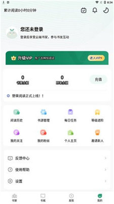 野果阅读app官方版下载_野果阅读最新版下载v1.0.2